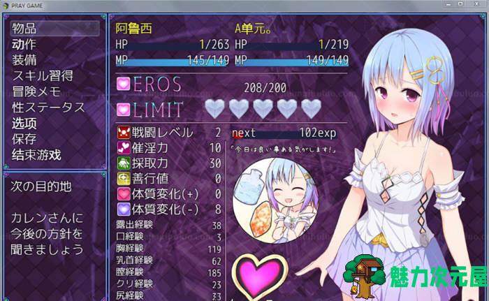 【1.6G/RPG】祈祷游戏（PrayGame） α版v9.00最终汉化作弊版 RPG 1.6G