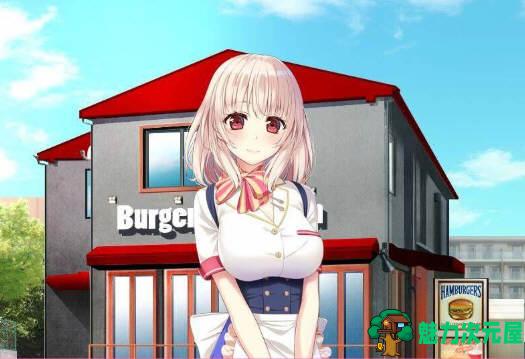 【汉化版/ADV】以H开始的极品汉堡~诶?您点的是欧派?汉化版 大型ADV游戏