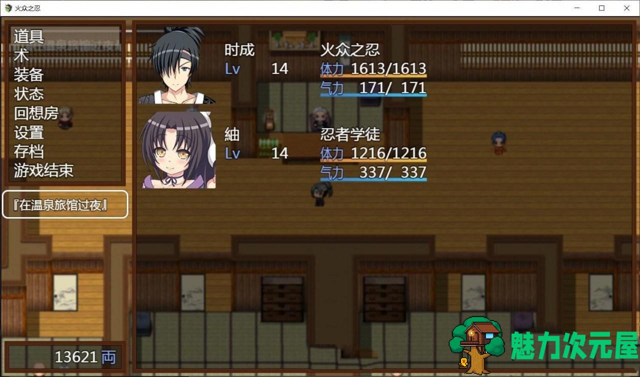 【汉化版/CG/RPG】火众之忍(火众の忍) 完整精翻汉化版 和风RPG&动态CG