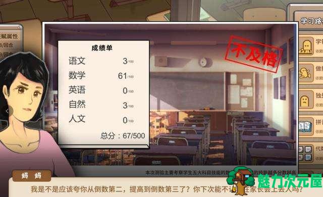 【单机】国式家长 最新可女儿 v1.0.9.4 steam超火的模拟类单机游戏