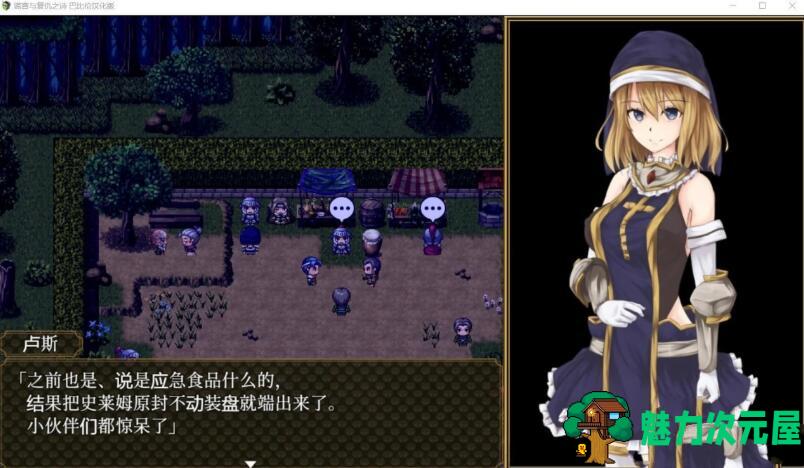 【汉化版/精品/RPG】BegieAde：谎言与复仇之诗 完整精翻汉化版 精品RPG游戏