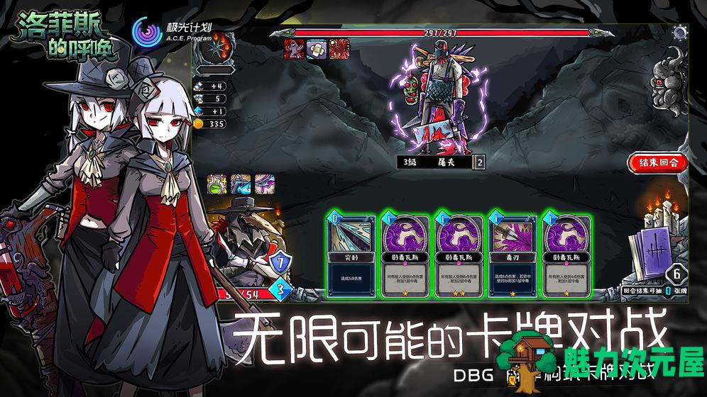 【安卓/中文】洛菲斯的呼唤 v1.3.7  安卓中文修改版 全角色解锁 需断网