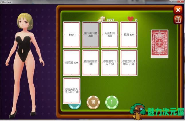 【中文】Ecchi Jack（美女扑克21点） 官方中文步兵版 3D卡牌游戏