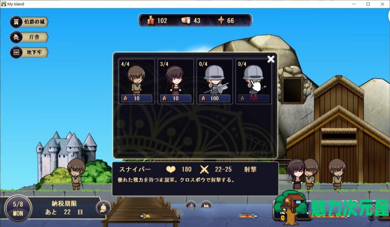 【SLG】搞毛啊！我的领地曾经是魔女的住所？！DL日文正式版 经营SLG