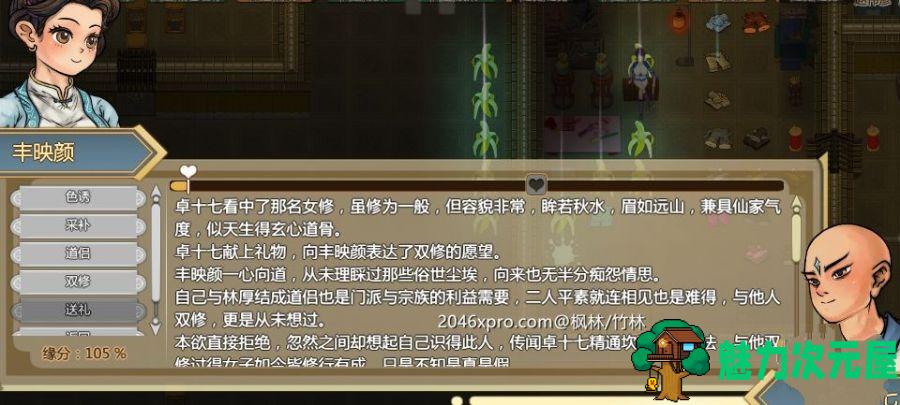 【1.8G/RPG】了不起的修仙模拟器 国产SRPG 魔改绅士MOD整合版 1.8GMOD