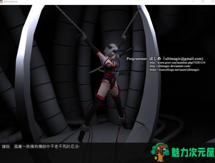 【中文】风魔米娜2：不死身の真实 官方中文版 动作冒险游戏