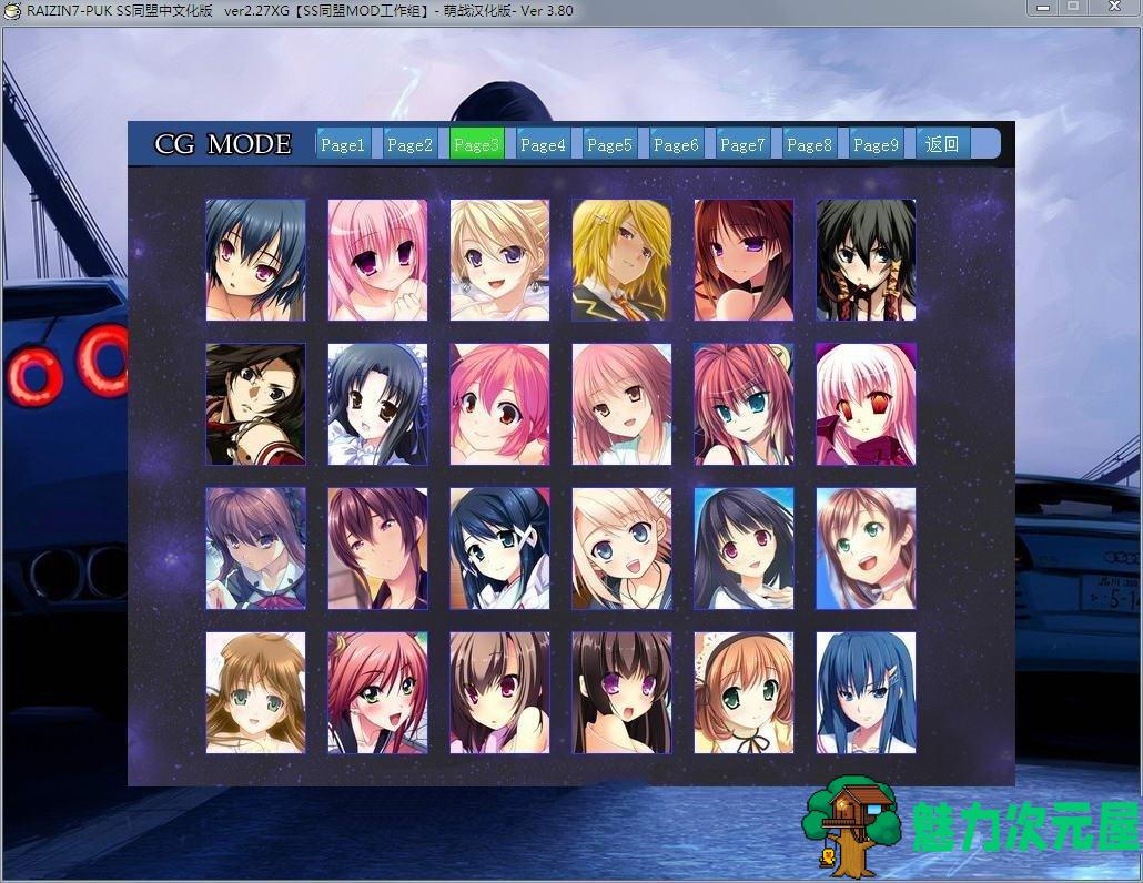 【汉化版/中文/2.3G】NTR宇宙大战(RAIZIN7) Ver3.80 魔改中文汉化版 2.3G