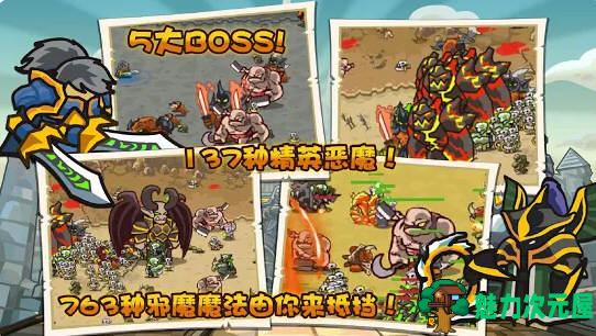 【安卓/中文】世界守卫军 V1.93 安卓中文修改版 安卓经典即时战斗游戏