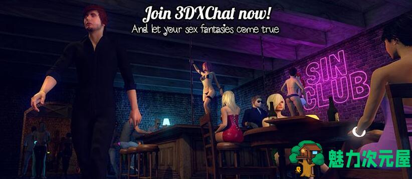 3DXChat V2.6 离线英文破解版 欧美3D模拟动态游戏