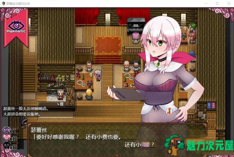【安卓/PC/汉化版/CG/RPG】瑟蕾丝与契约公会 精翻汉化版 PC+安卓+全CG RPG 900M