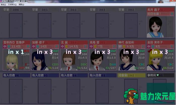 【SLG】女子校生圆交所 V1.507 精翻汉化完结版 神奇经营SLG游戏