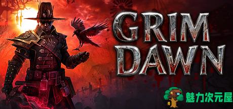 【中文/RPG】恐怖黎明 V1.1.8.0 官方中文版 大更新|遗忘的众神DLC ARPG