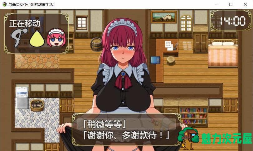 【SLG/汉化版】和高冷女仆的甜蜜生活 精翻汉化版 养成SLG游戏 全CV 900M