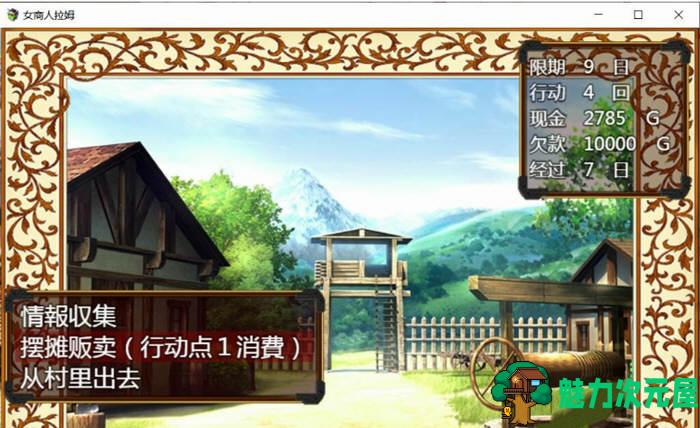 【汉化版/RPG】女商人拉姆：欠债还钱之旅 V1.01 精修完整汉化版 绿帽RPG