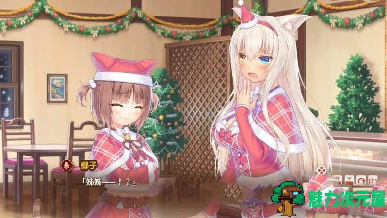 【中文/5.9G】猫娘乐园4（NEKOPARA Vol. 4） 官方中文版 全CV 5.9G