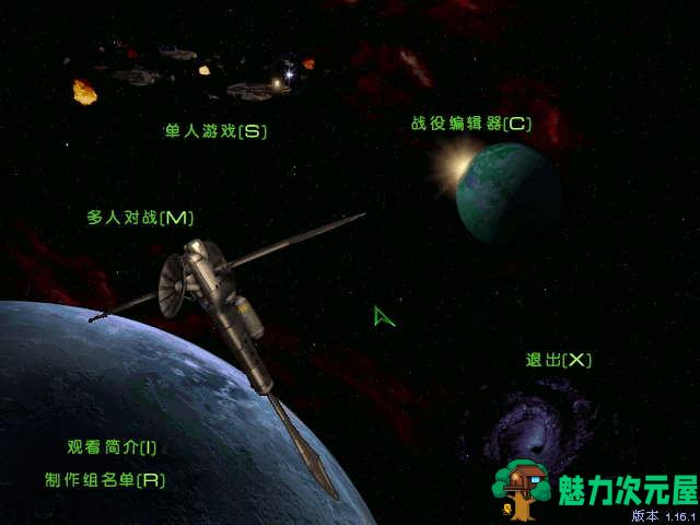 【中文】星际争霸 v1.16.1 完美中文版 任务剧情全+过场动画+战役