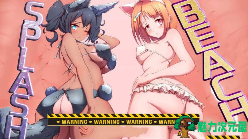 激浪：天体沙滩（SPLASH BEACH） V1.1 正式版 动态3D.ACT