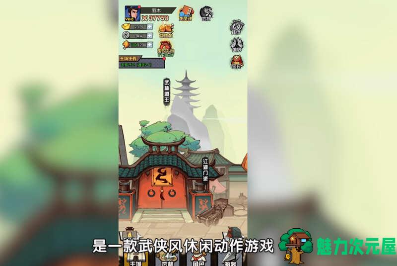 【安卓】踢飞大侠 v1.0 安卓修改版 安卓动作武侠游戏