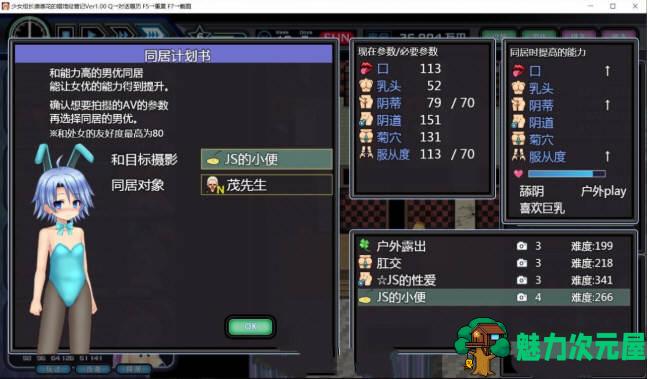 【汉化版/1G】少女组长凛凛花的经营记 V1.10 完整精翻汉化版 1G