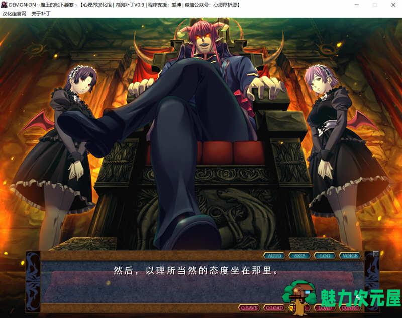 【SLG/汉化版/CG】魔王的地下要塞 完整汉化版 塔防SLG游戏+全CG存档