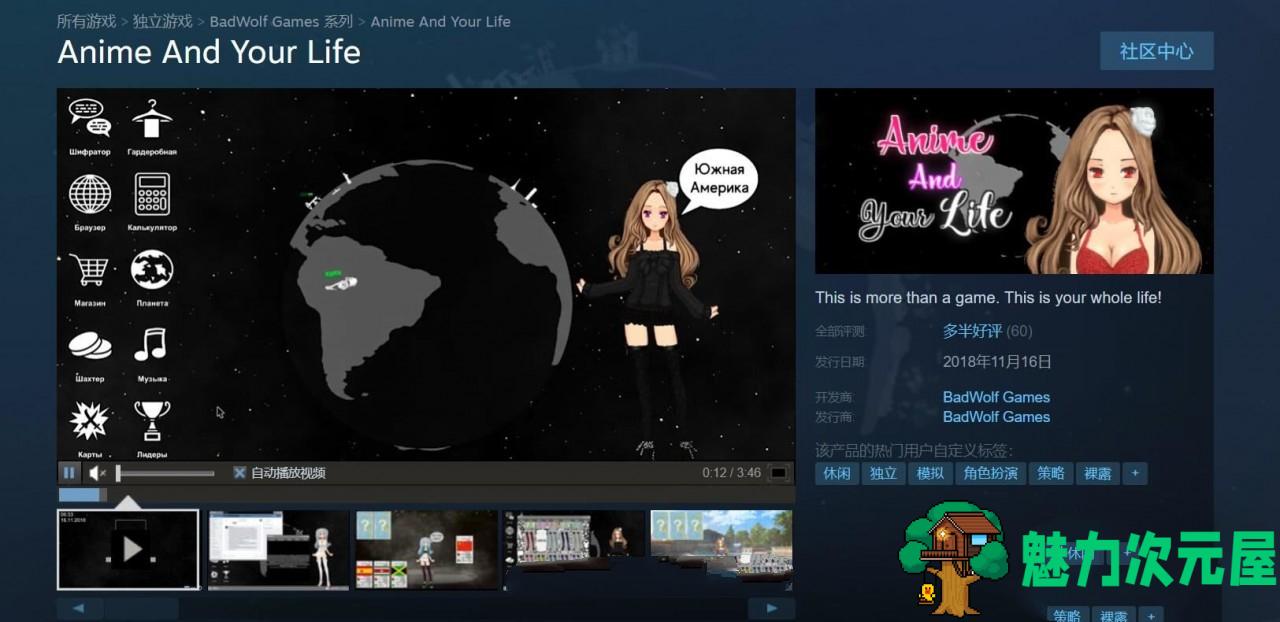 【中文】你的纸片人生活 STEAM官方中文步兵版 桌面养成类游戏-魅力次元屋