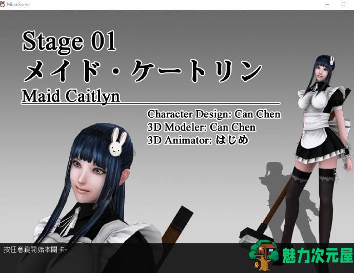 【中文】风魔米娜2：不死身の真实 官方中文版 动作冒险游戏