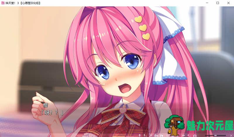 【中文/5G/ADV】妹妹天堂3  汉化中文版 游戏动画+存档 ADV游戏 5G
