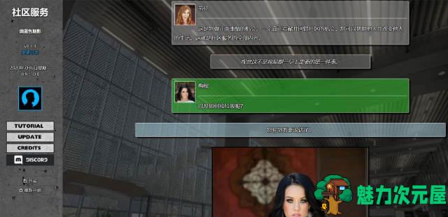 社区服务（Community Service） Ver1.7.1 中翻版 真人HTML游戏