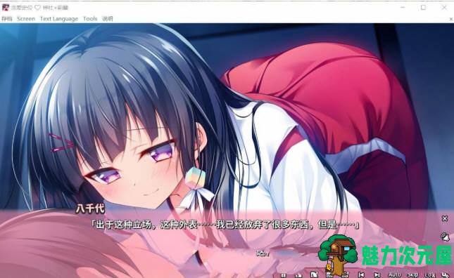 【中文/ADV】恋爱定位（LocationLove） DL官方中文版 日式ADV游戏