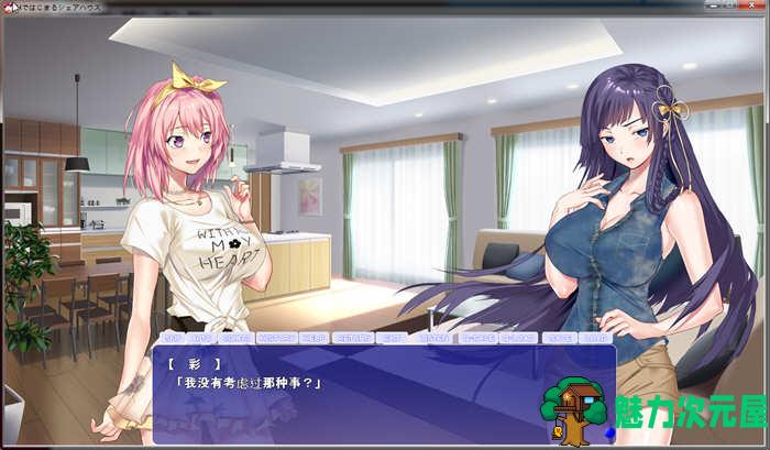 【安卓/PC/汉化版/3G/ADV/CG】充满色气的同居生活 汉化版 PC+安卓+全CG ADV拔作 3G