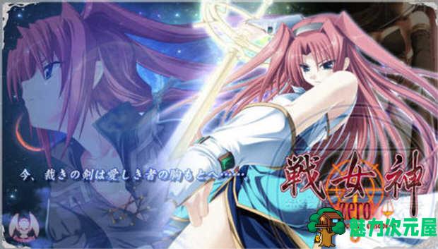 【中文】EUSHULLY系列全中文游戏合集 神采战女神zero verita创刻11部