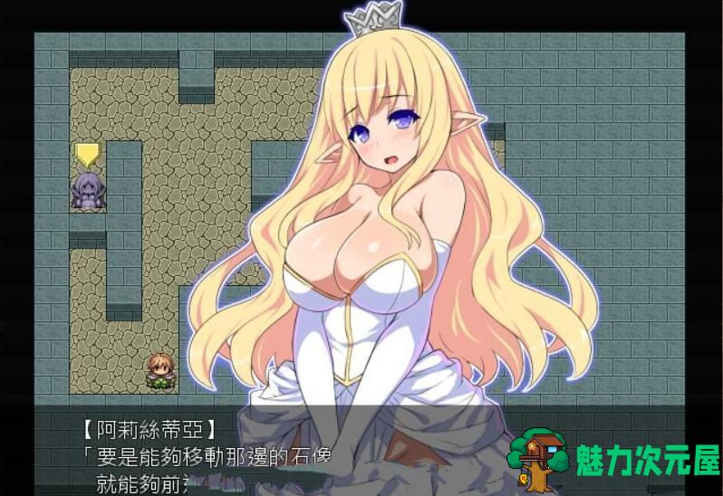 【汉化版】直进迷宫：只有我能拯救被囚禁的精灵们！精翻汉化版|付存档