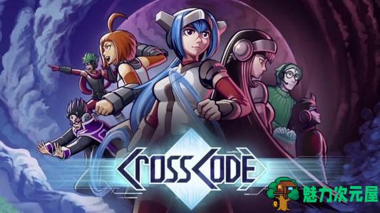 【中文/RPG】远星物语:交叉准则 (CrossCode)官方中文版 复古2D动作RPG游戏