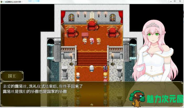 【CG/RPG】塞拉与诺埃尔：被囚禁公主的下落！汉化作弊版+CG RPG游戏