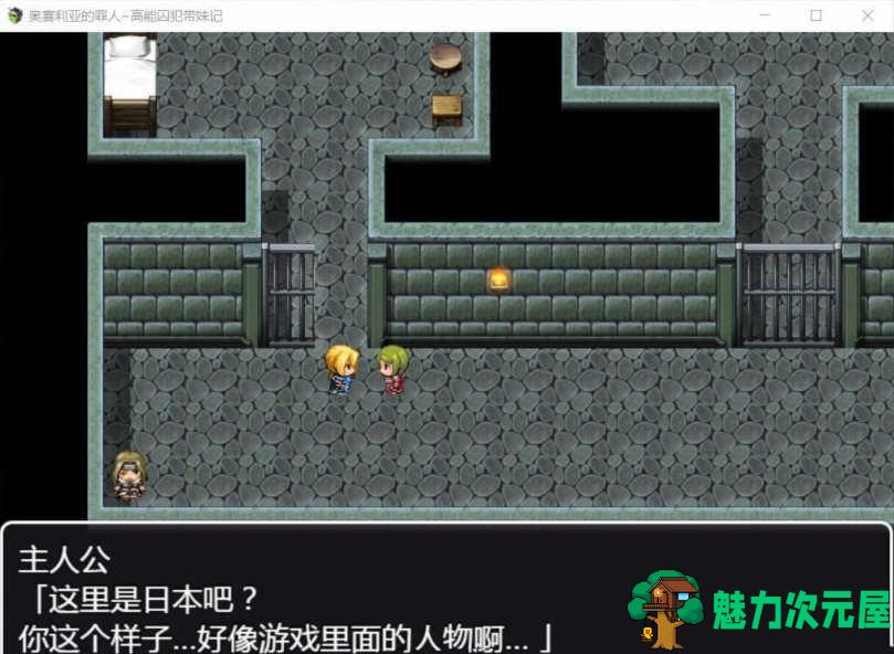 【安卓/PC/汉化版/1.2G】奥赛利亚的罪人：高能囚犯带妹记 精翻汉化版 PC+安卓 1.2G