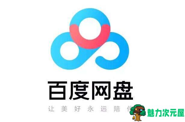 百度网盘客户端 Ver6.6.0.8 老版本 拯救下载数据出错问题