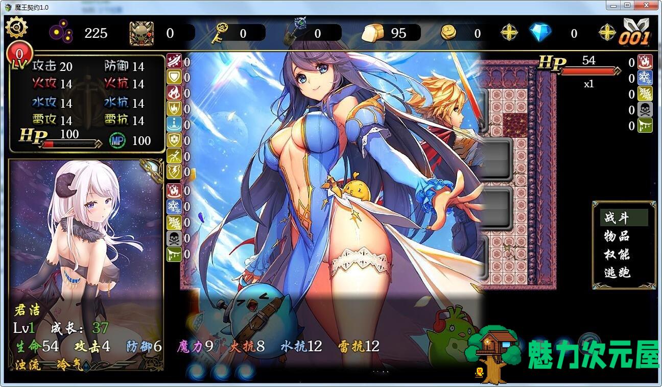 【安卓/PC/SLG/汉化版/中文】魔王契约 Ver2.0 中文汉化版 国产SLG新作 PC+安卓+攻略