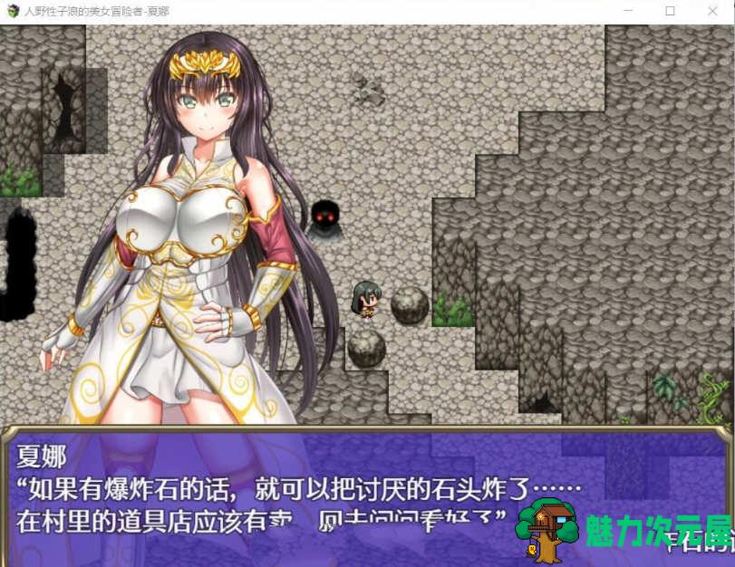 【汉化版/RPG】人野性子浪的美女冒险者-夏娜 完整精翻汉化版 日式RPG游戏
