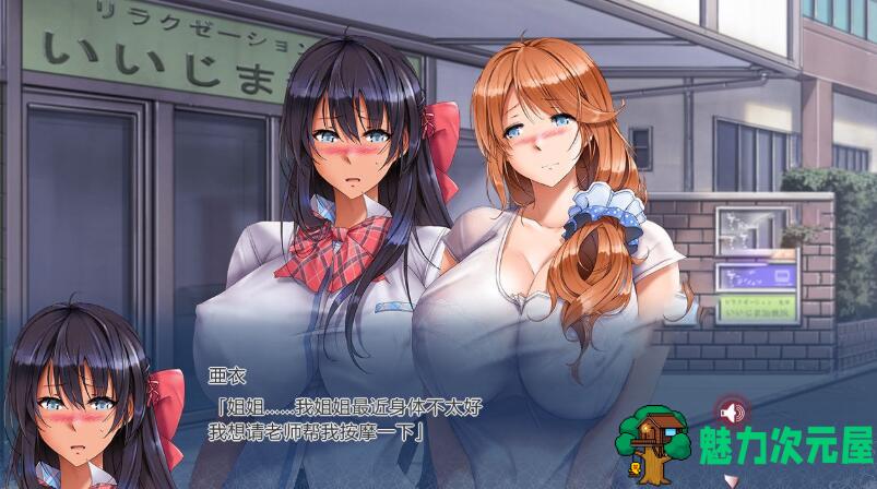 【汉化版/ADV】姐妹催眠2代：绝对服从！人妇和JK 汉化版+存档 ADV游戏
