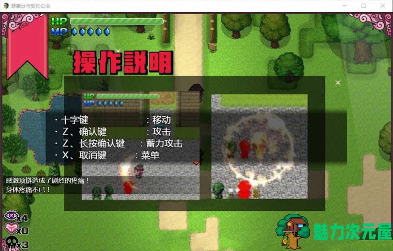 【安卓/PC/汉化版/CG/RPG】瑟蕾丝与契约公会 精翻汉化版 PC+安卓+全CG RPG 900M