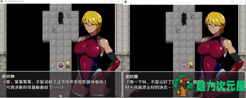 【汉化版/中文/RPG】女特工蕾欧娜 完整精翻中文汉化版 G社团之作 RPG游戏