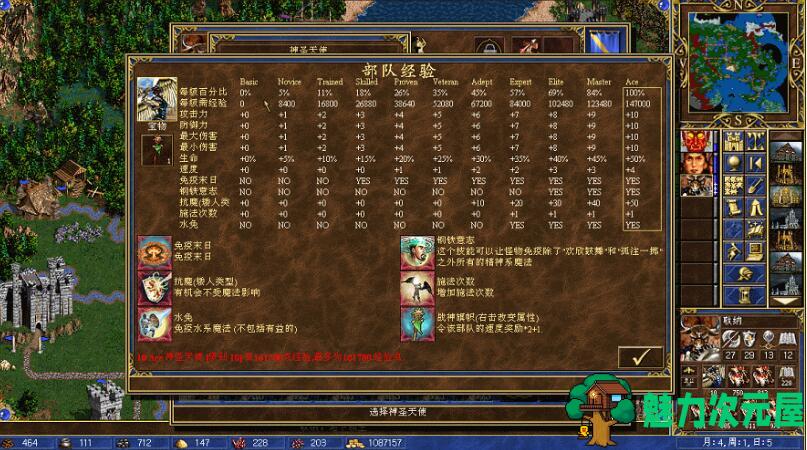 【中文】英雄无敌3追随神迹 WOG完美整合高清中文版 经典策略战棋游戏