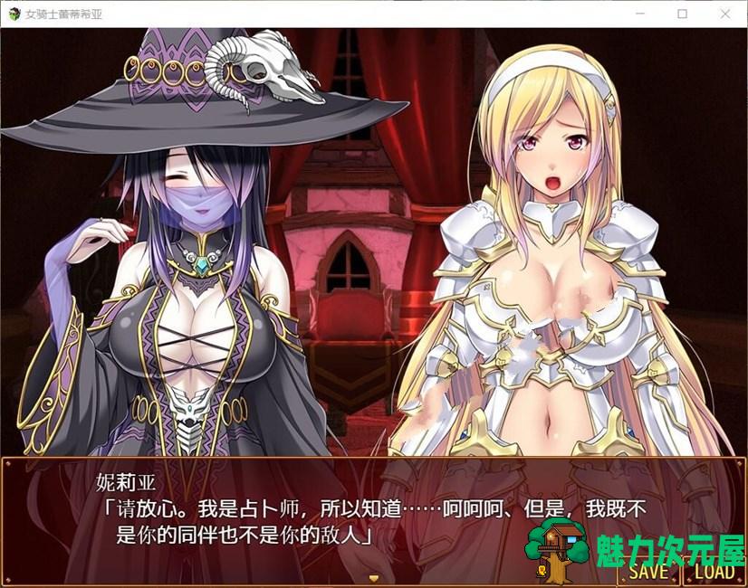 【CG/RPG】女骑士蕾蒂西亚 V1.03 精修完整汉化修复版 全CG RPG游戏