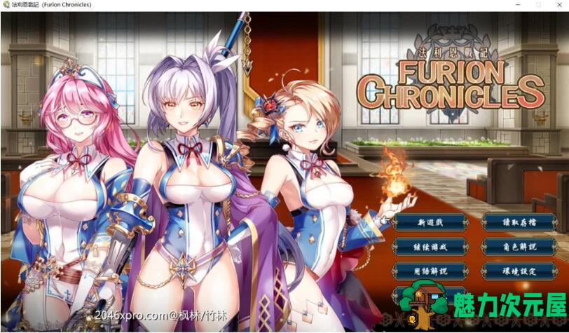 【中文/RPG】法利恩战纪(Furion Chronicles)DL官方中文版 SRPG战棋游戏