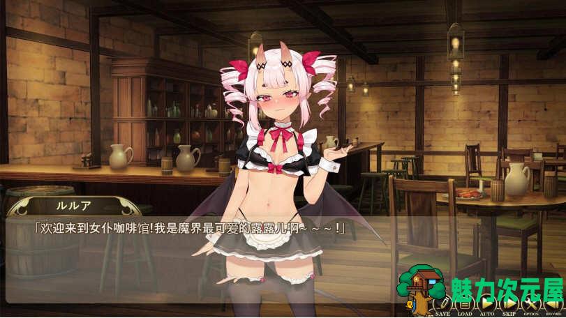 【中文】魔界女仆：恶魔天使和勇者的咖啡店 V1.5 中文版 +回想存档