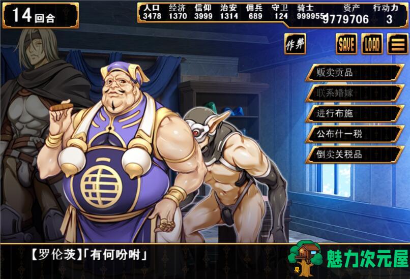 【SLG/汉化版/CG】初血之路2代：初x夜权强夺主教！精修汉化版+全CG 战略SLG