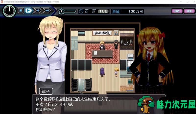 【安卓/PC/汉化版/2G】少女组长凛凛花的C馆经营记 V1.1 精翻汉化版 PC+安卓 2G