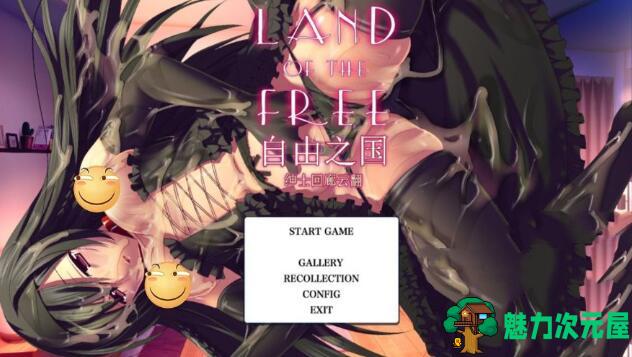 【SLG/汉化版/中文】自由之国( LAND OF THE FREE) 中文汉化版 全CV+SLG游戏