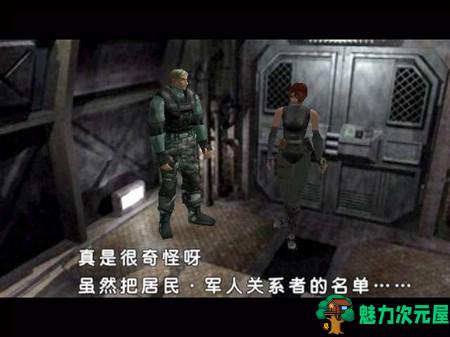 【中文】恐龙危机 1+2 中文修复版win7支持 卡普空经典冒险解谜游戏