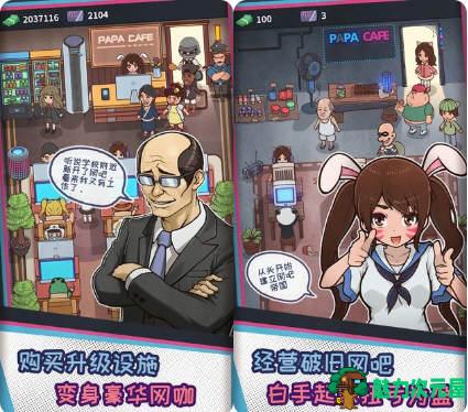 【安卓】网吧模拟器 V1.0.7 安卓修改版 安卓休闲经营模拟游戏